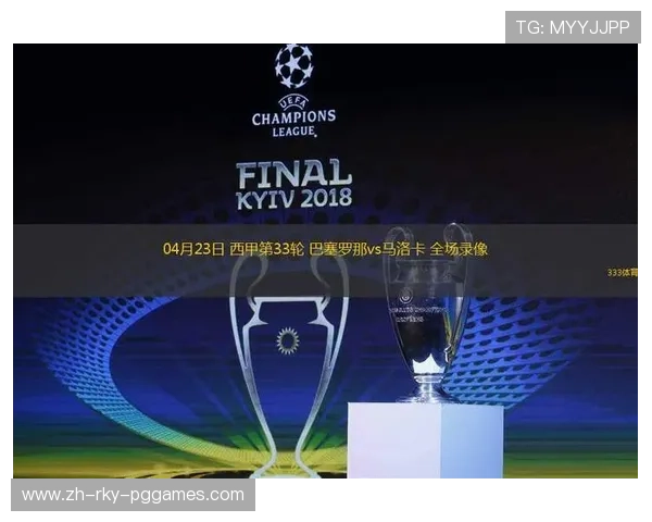 西甲联赛第33轮直播预告及看点分析